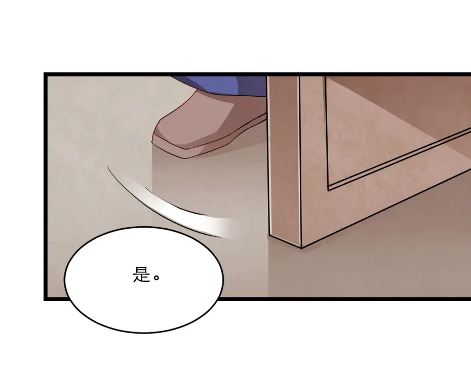 《劝君入我怀》第38话 殿下撞见我沐浴？ 第76页