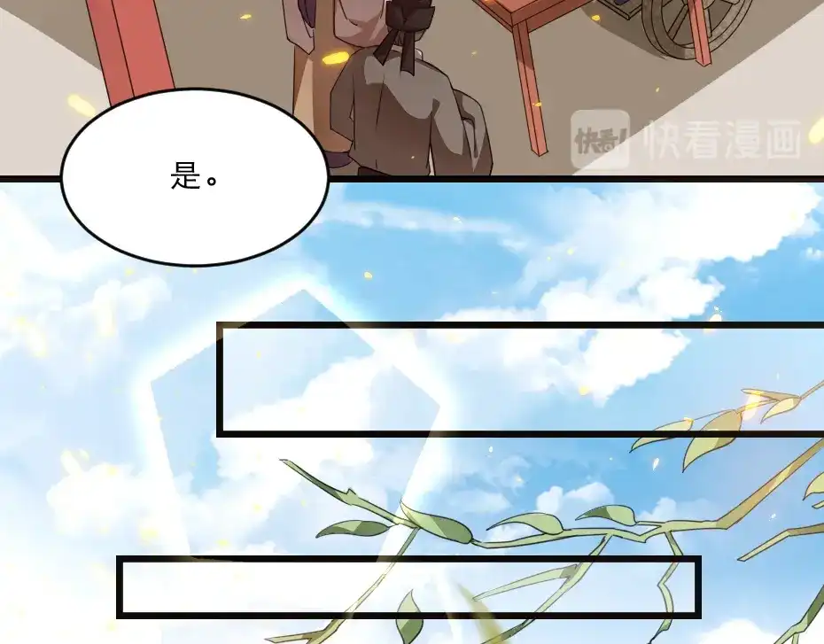 《劝君入我怀》第38话 殿下撞见我沐浴？ 第58页
