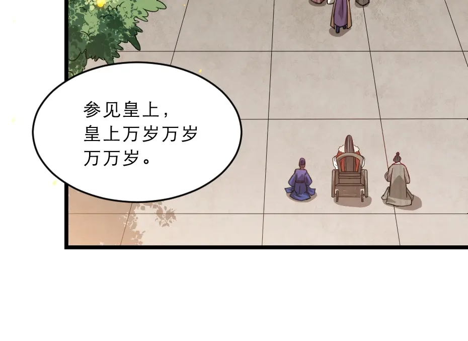 《劝君入我怀》第38话 殿下撞见我沐浴？ 第6页