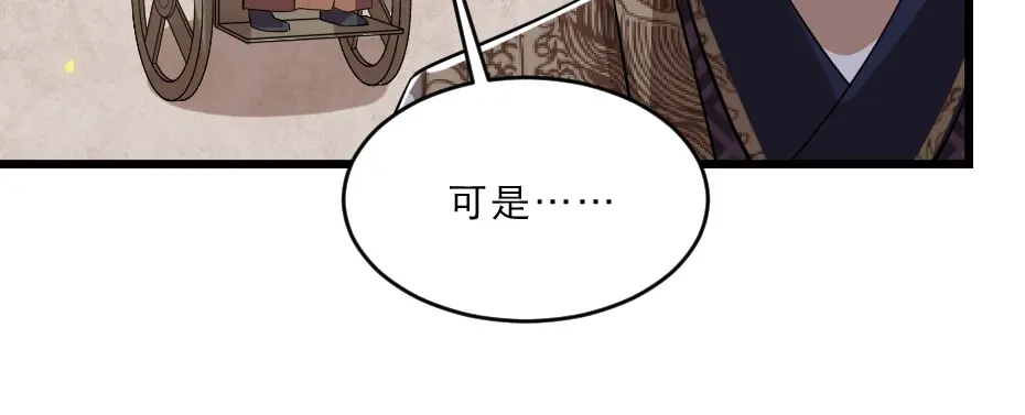 《劝君入我怀》第38话 殿下撞见我沐浴？ 第28页