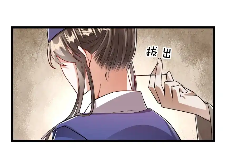 《劝君入我怀》第38话 殿下撞见我沐浴？ 第17页
