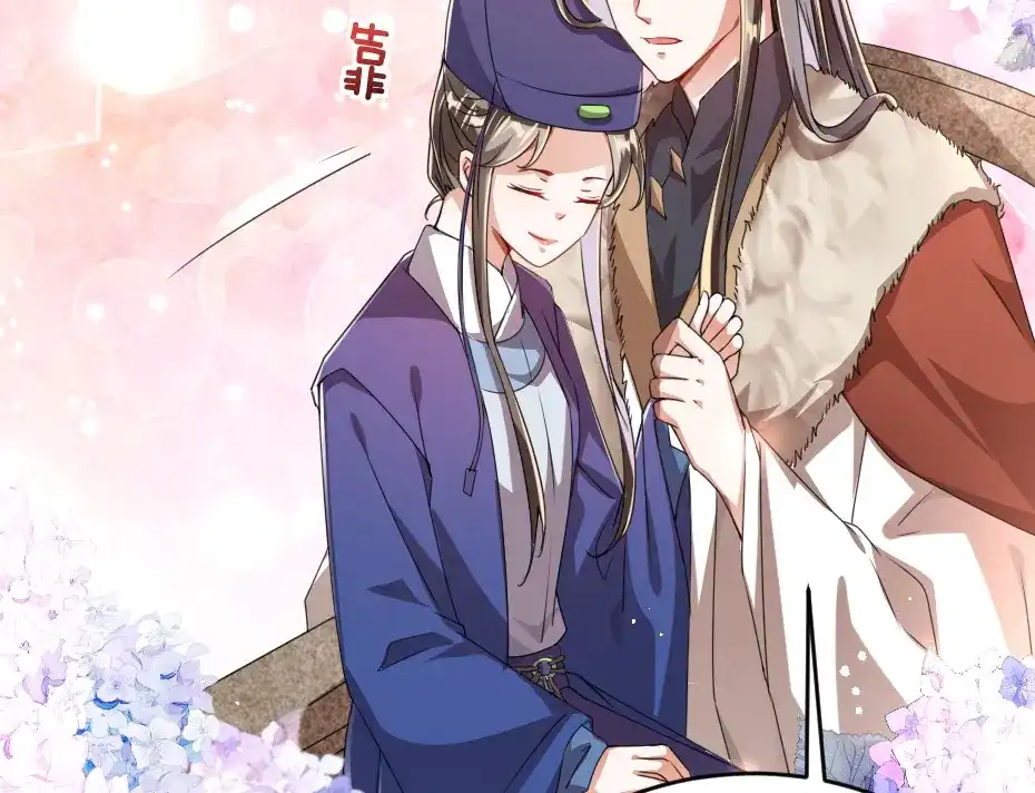 《劝君入我怀》第38话 殿下撞见我沐浴？ 第66页