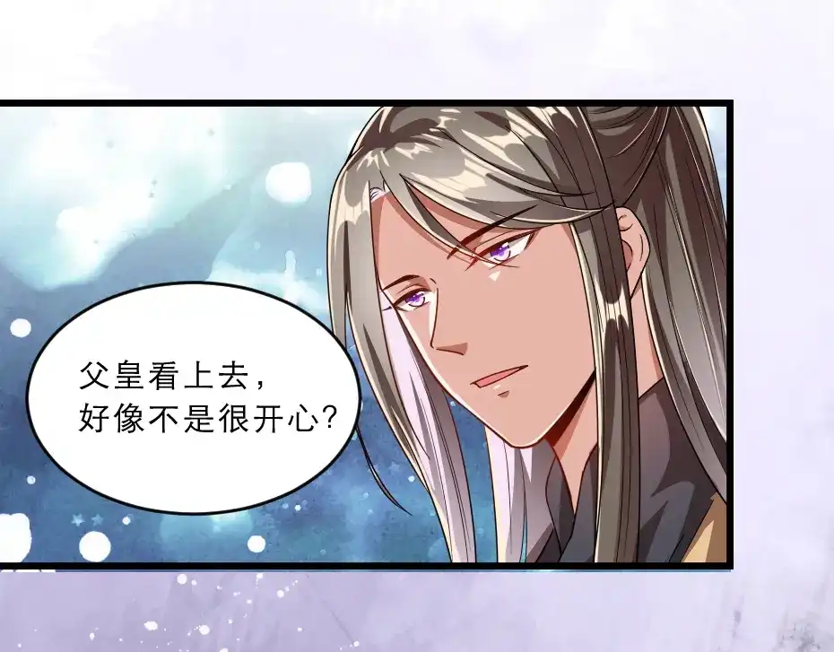 《劝君入我怀》第38话 殿下撞见我沐浴？ 第54页