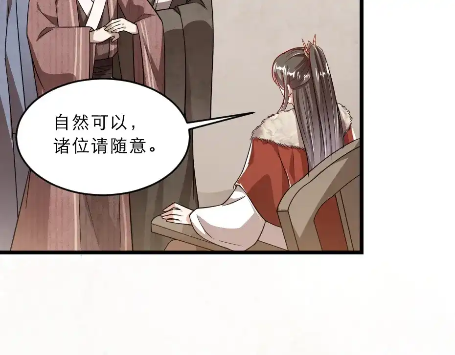 《劝君入我怀》第38话 殿下撞见我沐浴？ 第12页