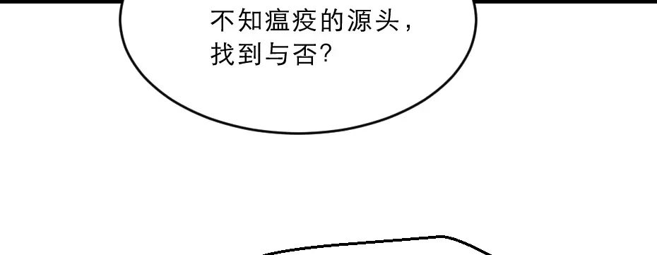 《劝君入我怀》第38话 殿下撞见我沐浴？ 第39页