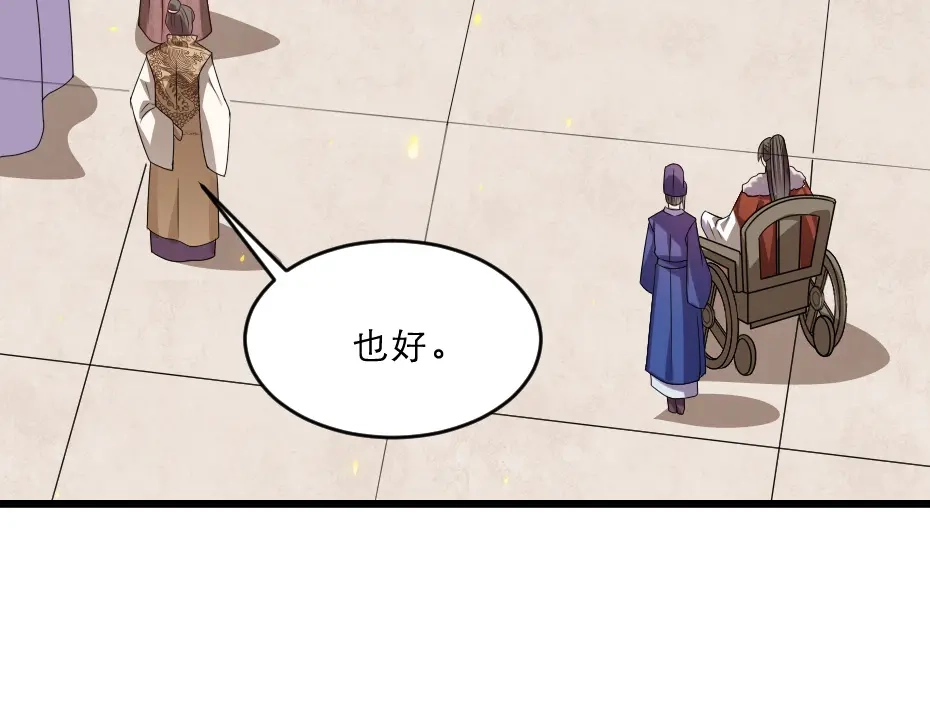 《劝君入我怀》第38话 殿下撞见我沐浴？ 第25页