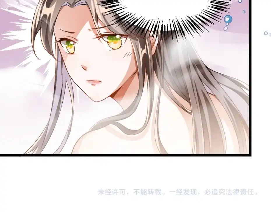《劝君入我怀》第38话 殿下撞见我沐浴？ 第95页