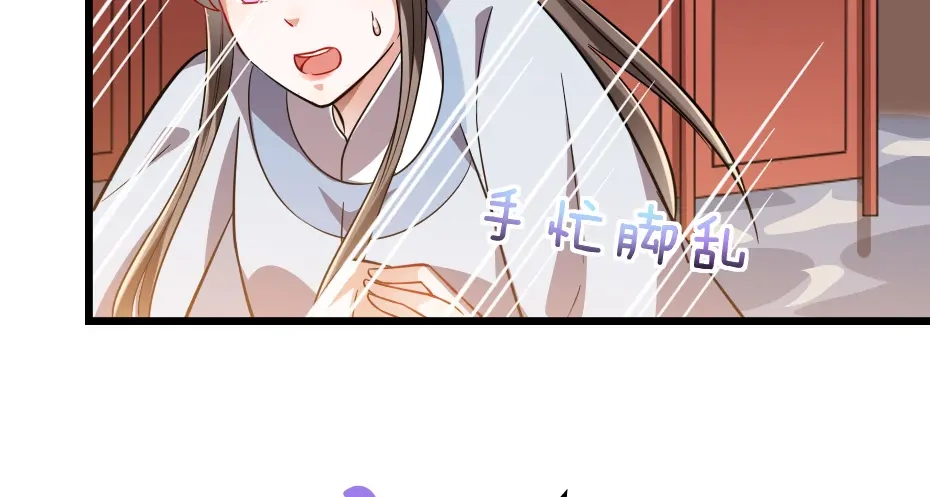 《劝君入我怀》第39话 你分明就是女子 第30页