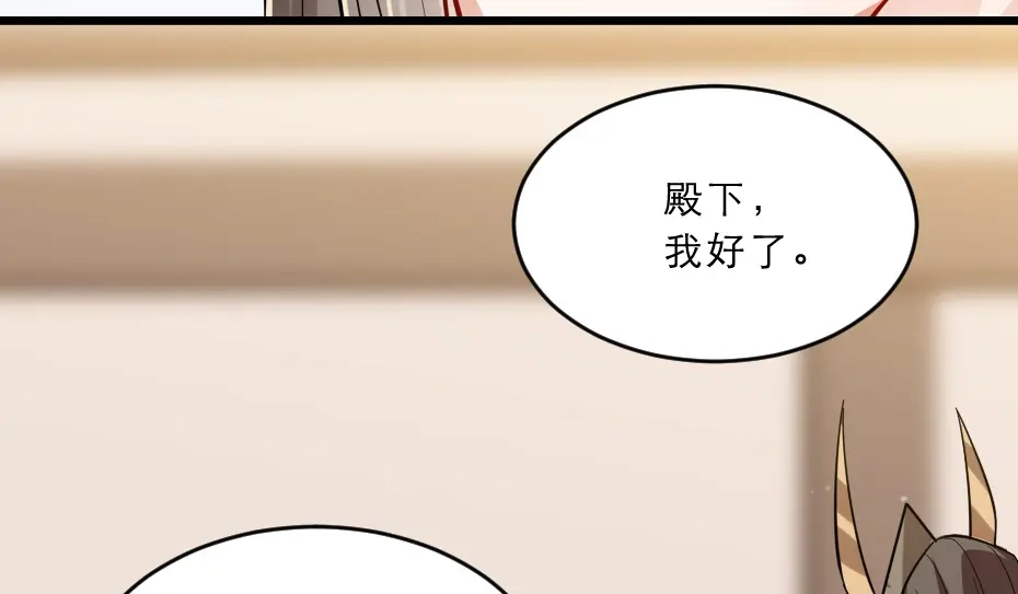 《劝君入我怀》第39话 你分明就是女子 第42页