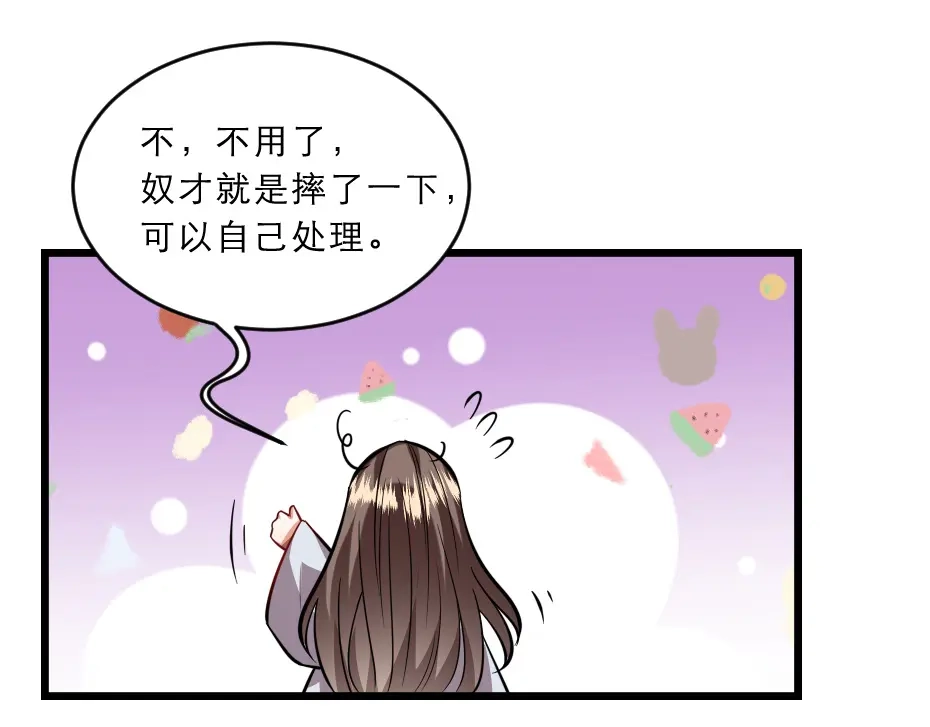 《劝君入我怀》第39话 你分明就是女子 第20页