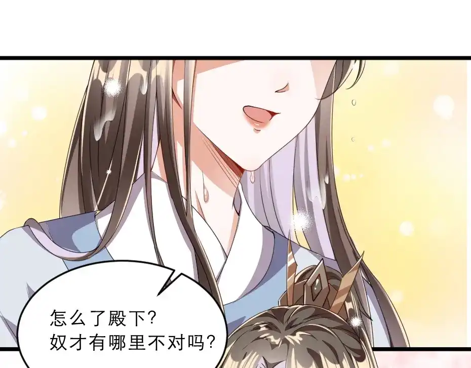 《劝君入我怀》第39话 你分明就是女子 第45页