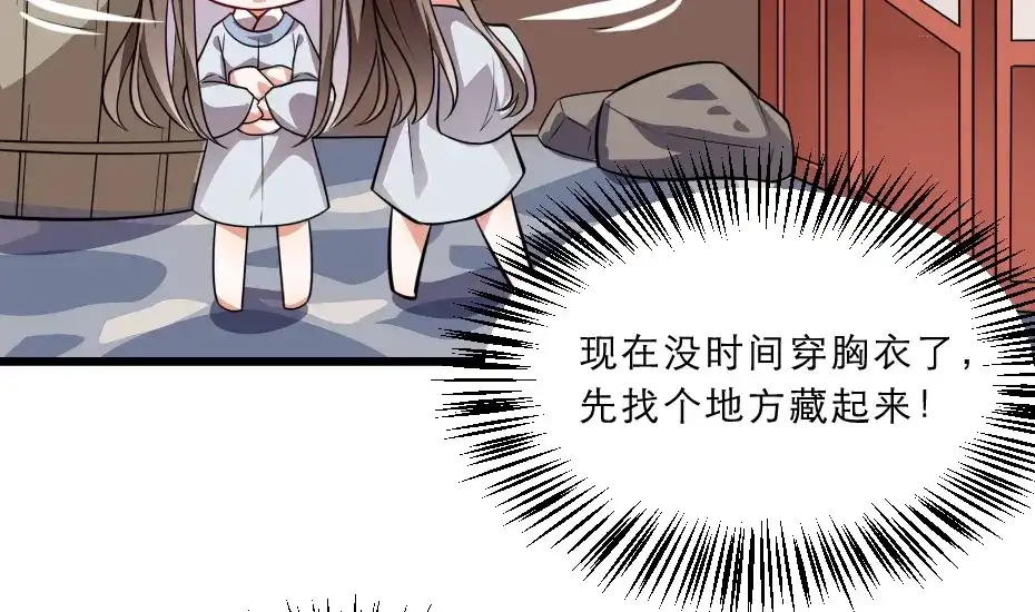 《劝君入我怀》第39话 你分明就是女子 第25页