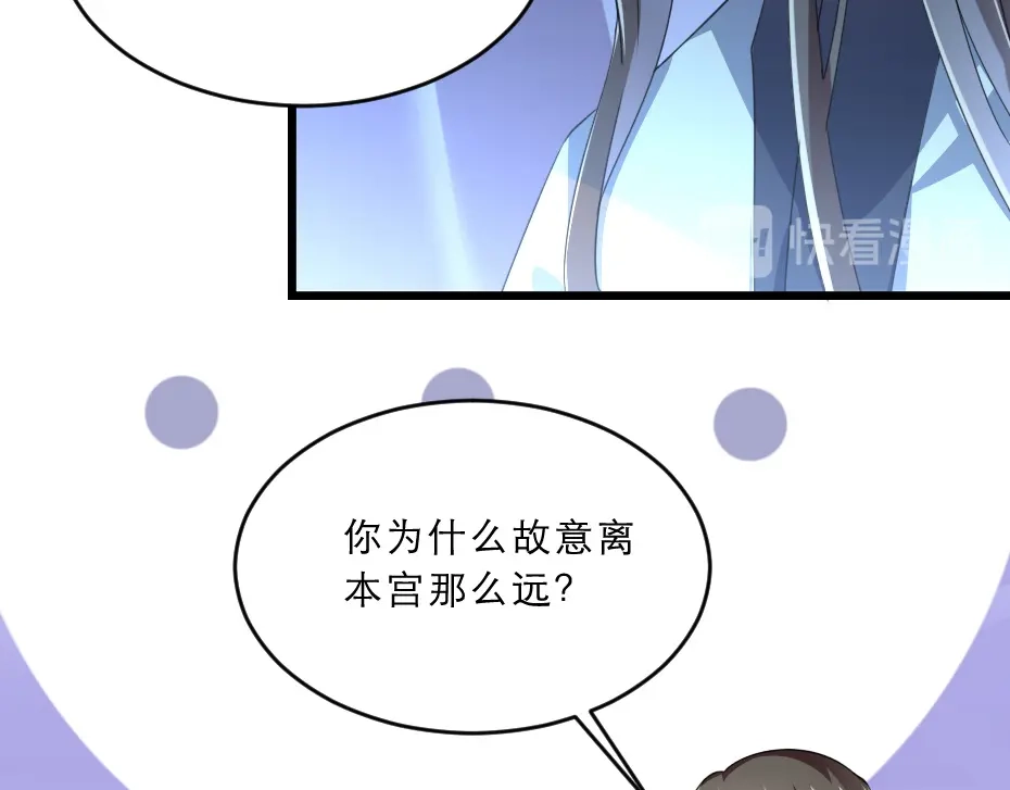 《劝君入我怀》第39话 你分明就是女子 第57页
