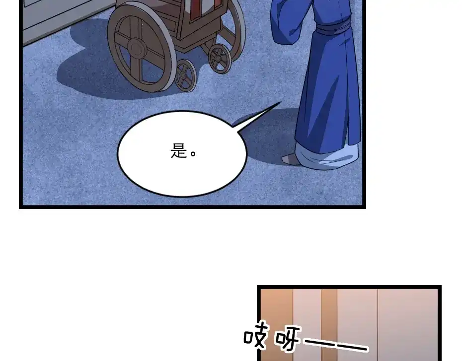 《劝君入我怀》第39话 你分明就是女子 第6页