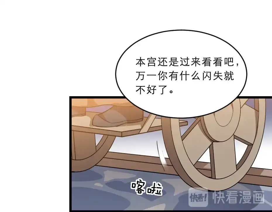 《劝君入我怀》第39话 你分明就是女子 第21页