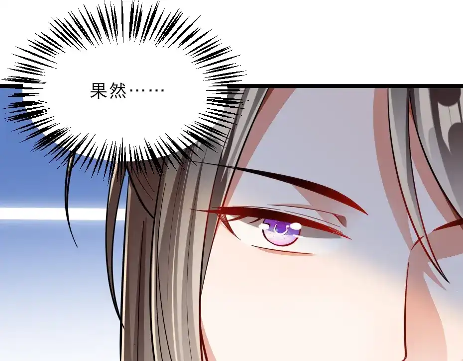 《劝君入我怀》第39话 你分明就是女子 第41页