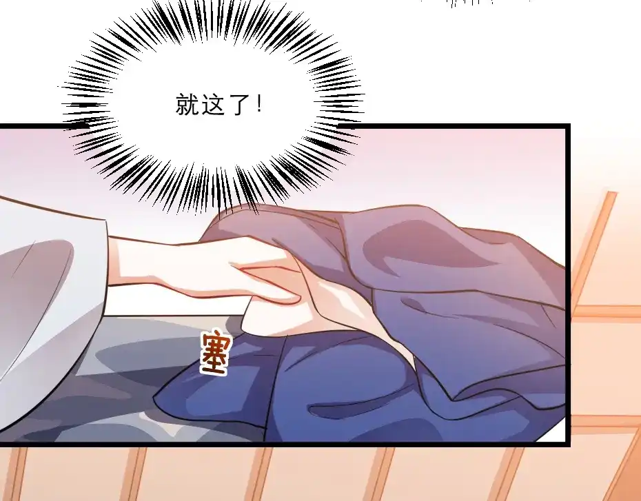 《劝君入我怀》第39话 你分明就是女子 第26页