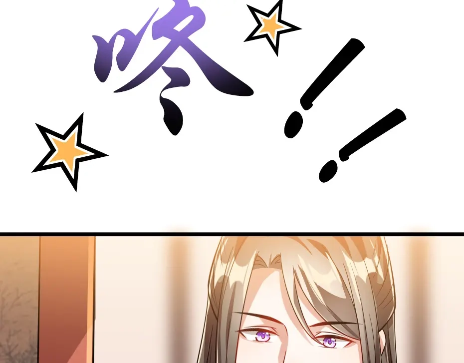 《劝君入我怀》第39话 你分明就是女子 第31页