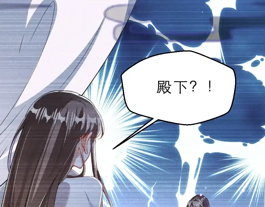 《劝君入我怀》第39话 你分明就是女子 第72页