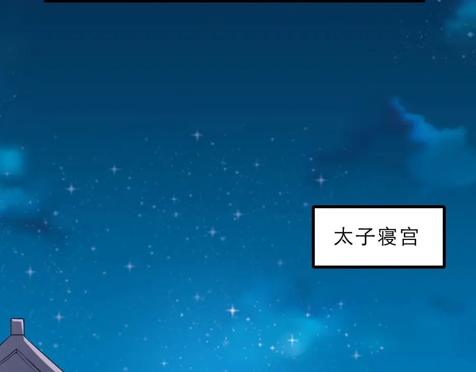 《劝君入我怀》第39话 你分明就是女子 第48页