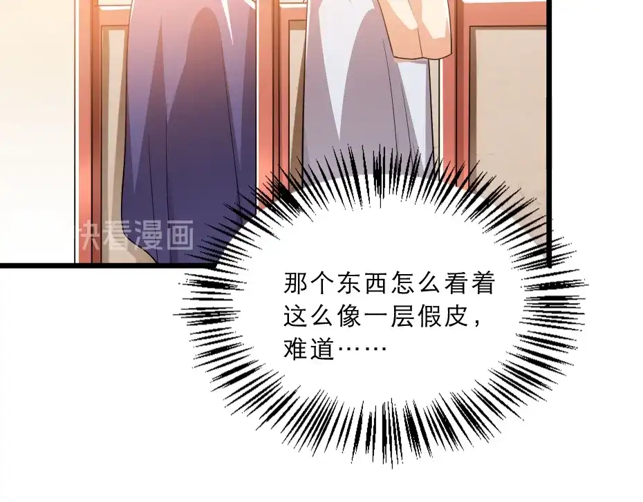 《劝君入我怀》第39话 你分明就是女子 第10页