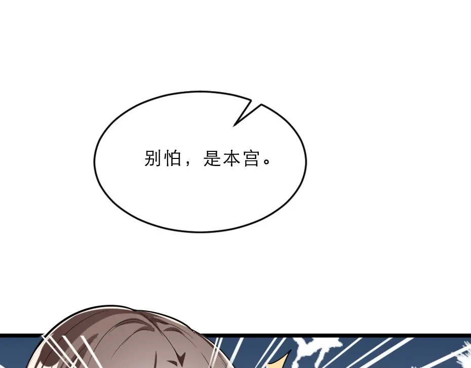 《劝君入我怀》第39话 你分明就是女子 第12页