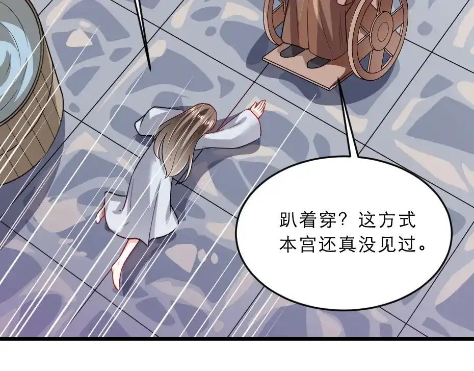 《劝君入我怀》第39话 你分明就是女子 第34页