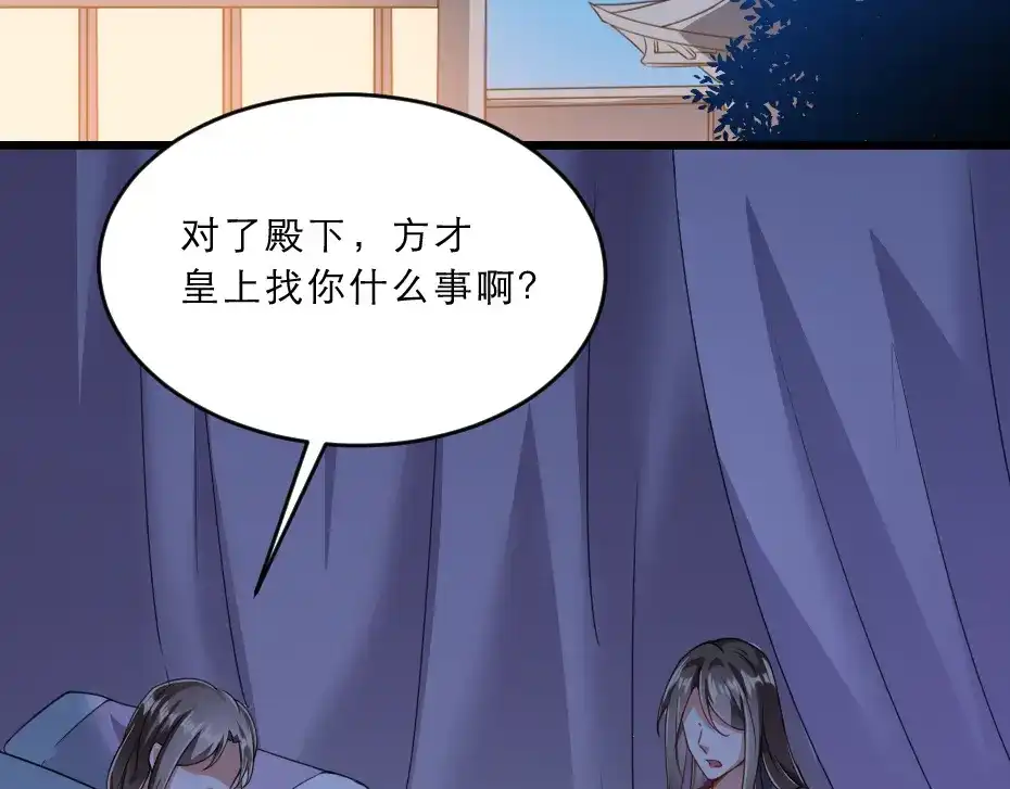 《劝君入我怀》第39话 你分明就是女子 第51页