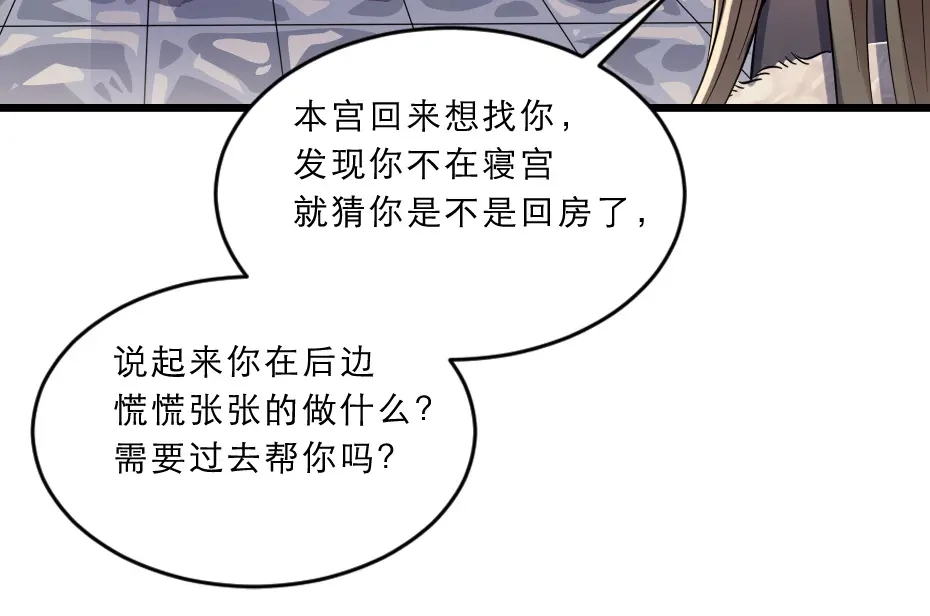 《劝君入我怀》第39话 你分明就是女子 第19页