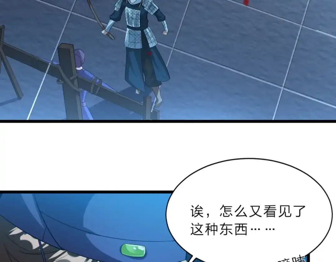 《劝君入我怀》第4话 我会重新回到他身边！ 第98页