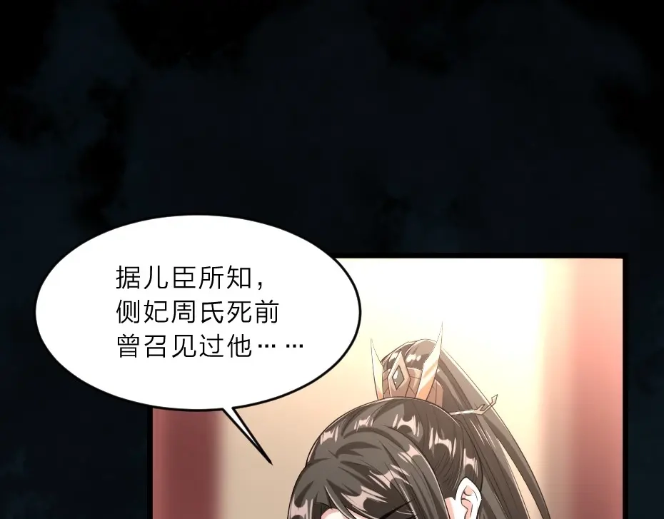 《劝君入我怀》第4话 我会重新回到他身边！ 第17页
