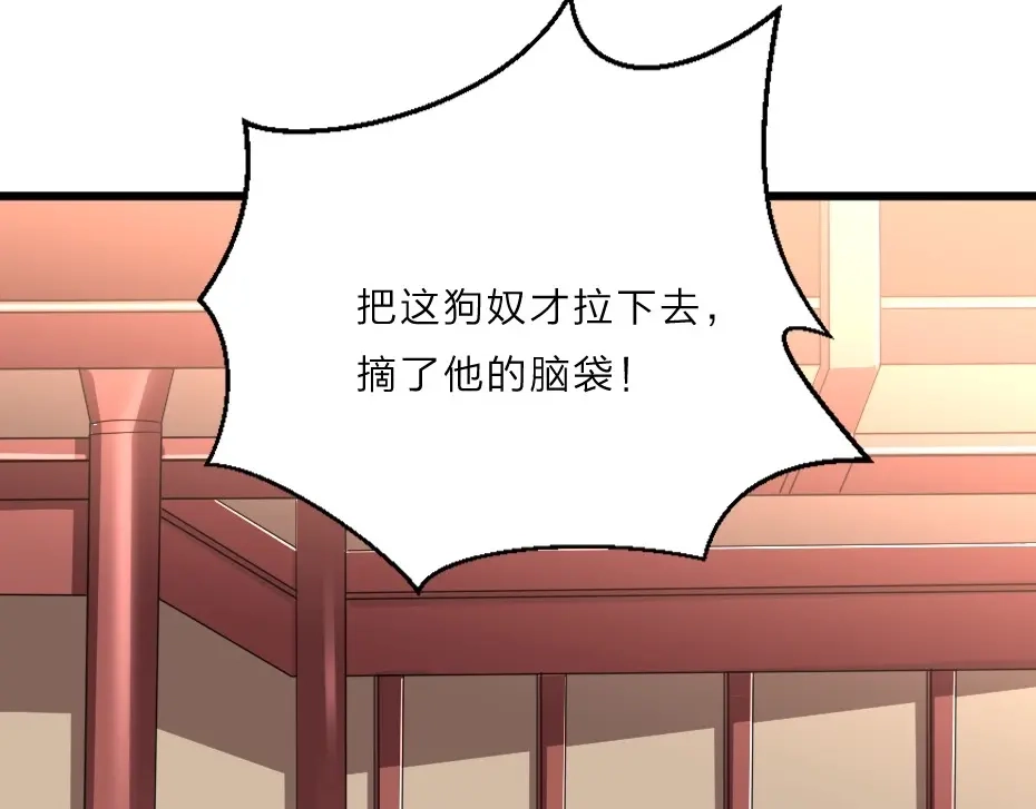 《劝君入我怀》第4话 我会重新回到他身边！ 第9页