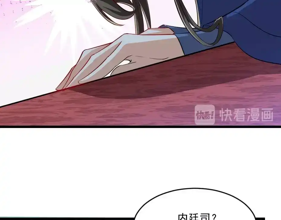 《劝君入我怀》第4话 我会重新回到他身边！ 第23页