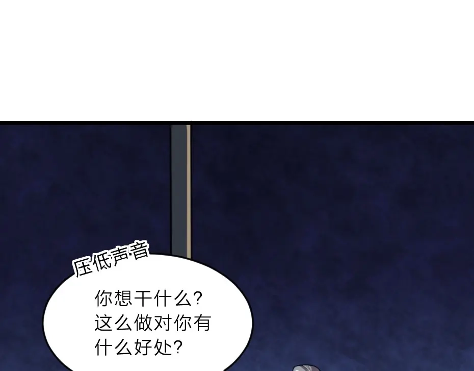 《劝君入我怀》第4话 我会重新回到他身边！ 第43页