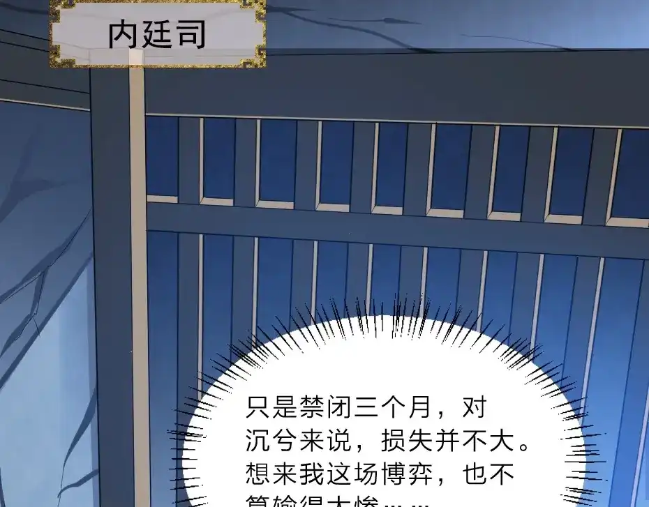 《劝君入我怀》第4话 我会重新回到他身边！ 第34页