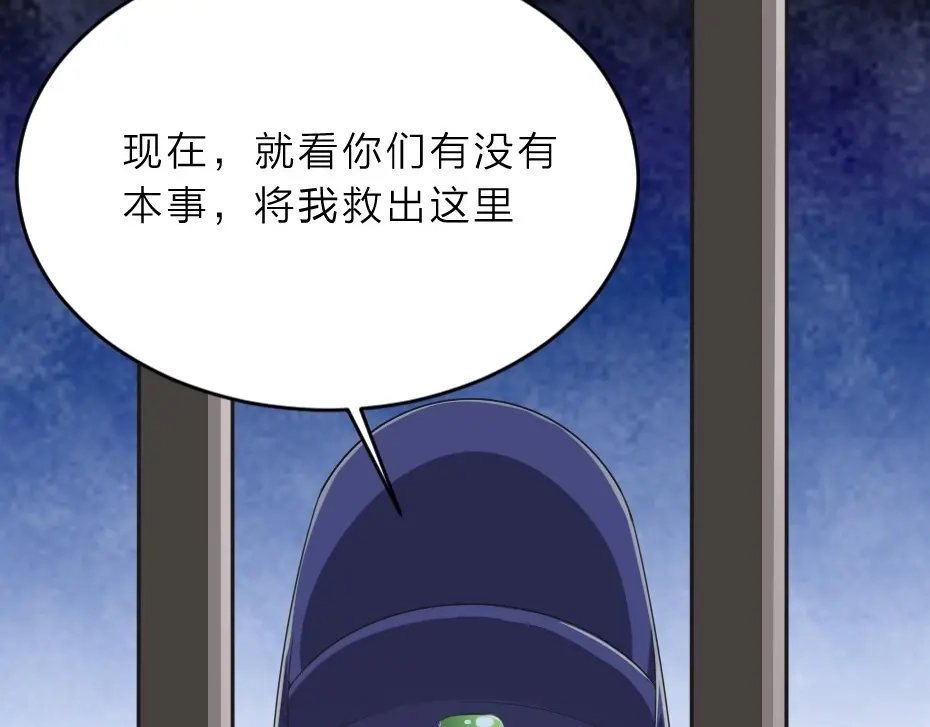《劝君入我怀》第4话 我会重新回到他身边！ 第62页