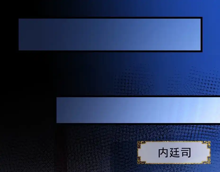 《劝君入我怀》第4话 我会重新回到他身边！ 第79页