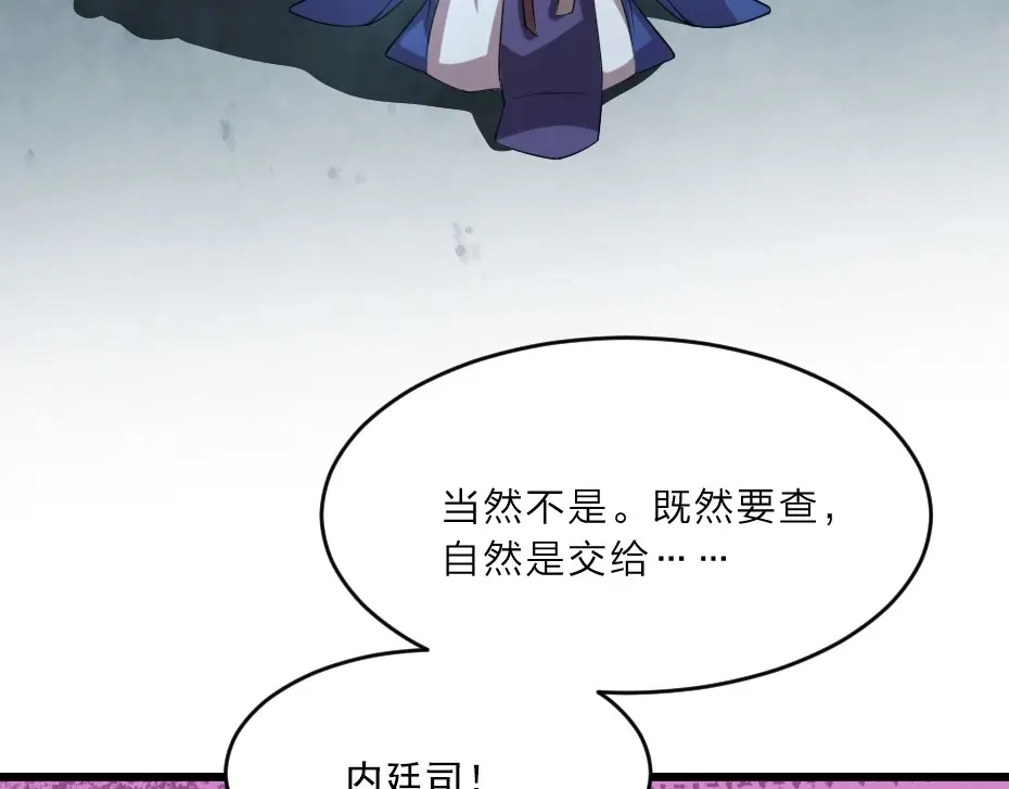 《劝君入我怀》第4话 我会重新回到他身边！ 第21页
