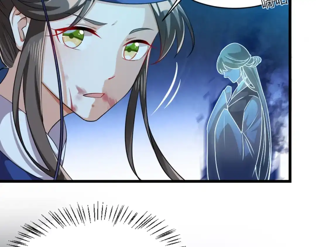 《劝君入我怀》第4话 我会重新回到他身边！ 第99页