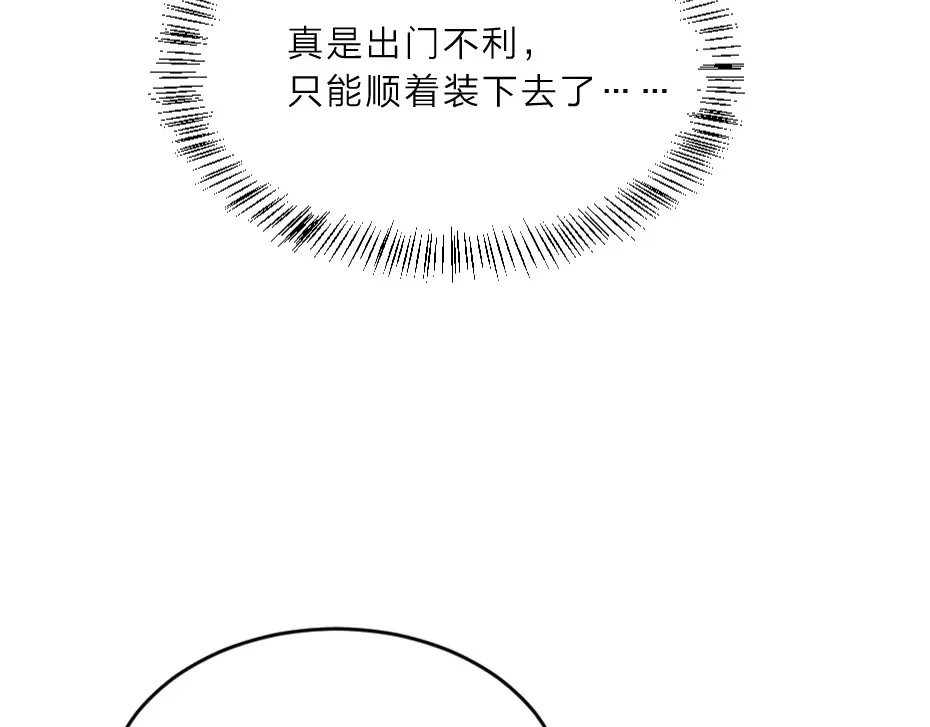 《劝君入我怀》第4话 我会重新回到他身边！ 第57页