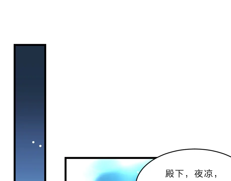 《劝君入我怀》第4话 我会重新回到他身边！ 第66页