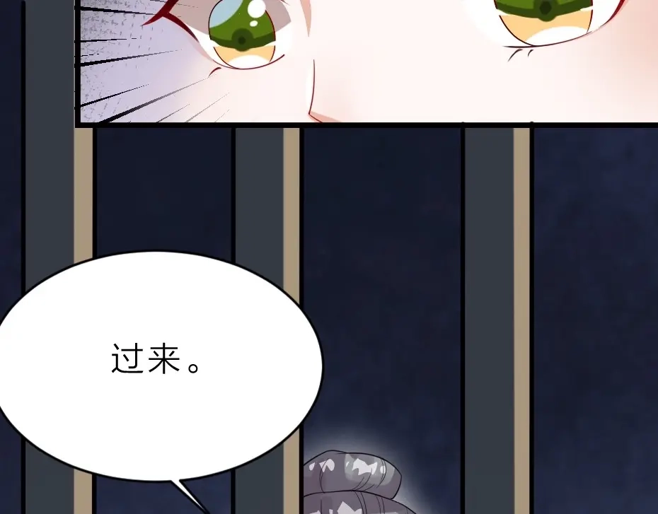 《劝君入我怀》第4话 我会重新回到他身边！ 第38页