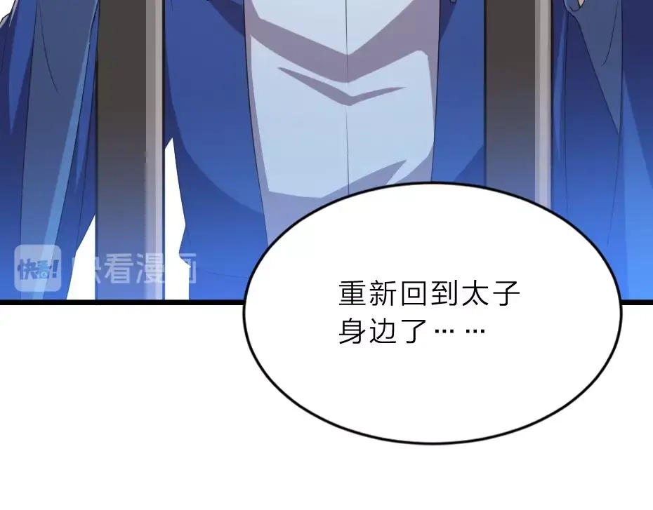 《劝君入我怀》第4话 我会重新回到他身边！ 第64页