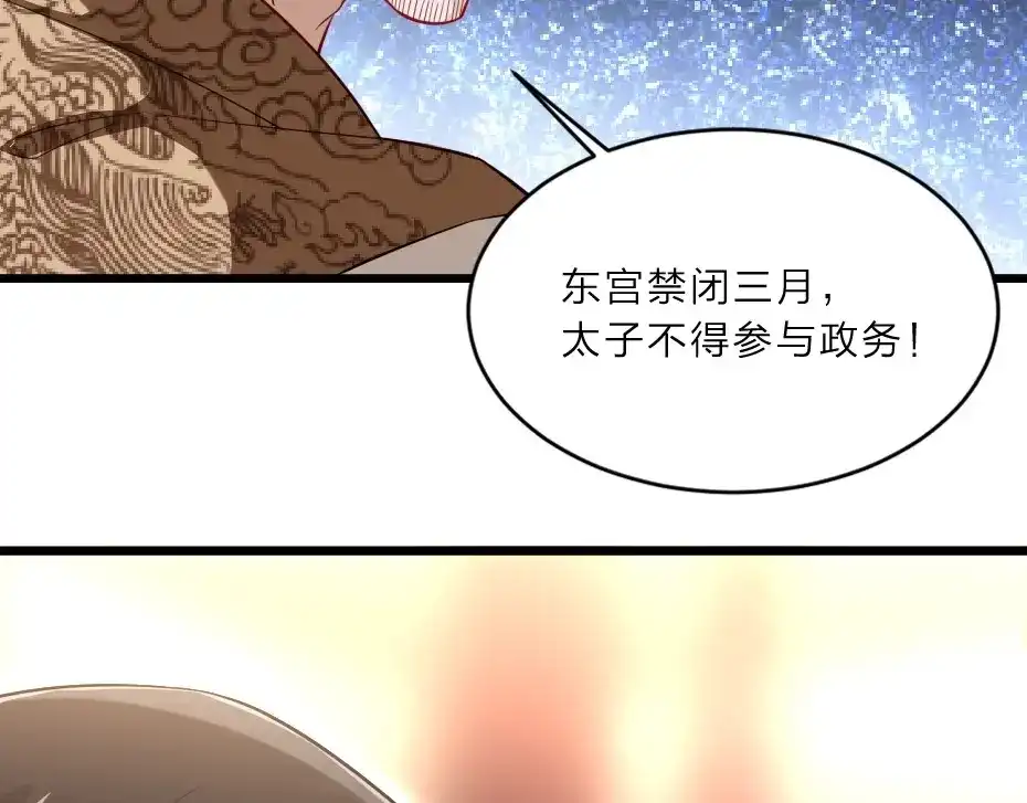 《劝君入我怀》第4话 我会重新回到他身边！ 第31页