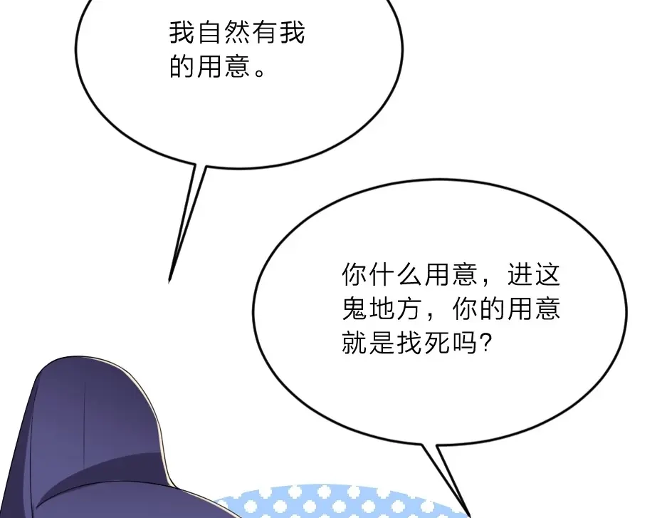 《劝君入我怀》第4话 我会重新回到他身边！ 第58页