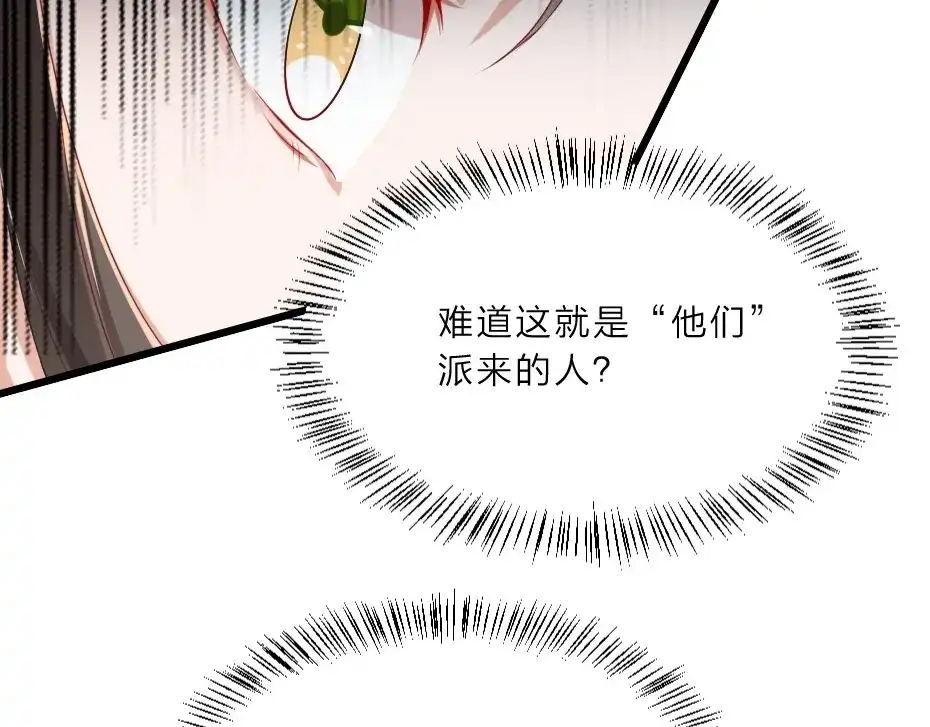 《劝君入我怀》第4话 我会重新回到他身边！ 第56页