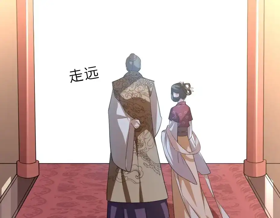 《劝君入我怀》第4话 我会重新回到他身边！ 第26页