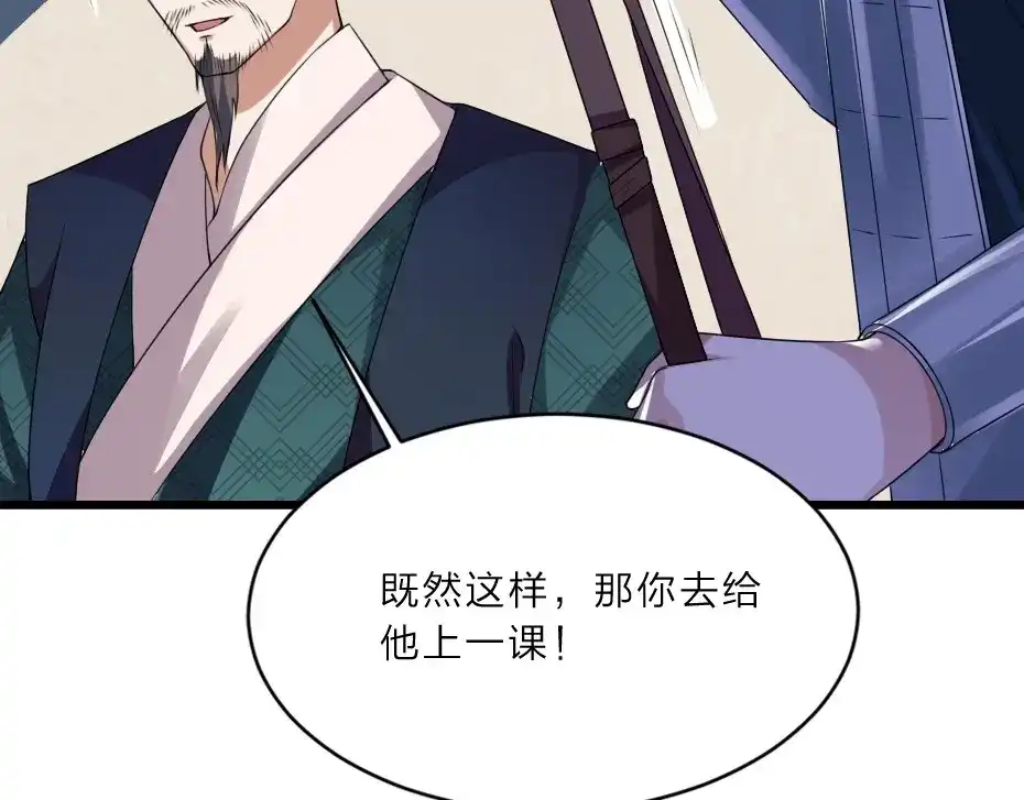 《劝君入我怀》第4话 我会重新回到他身边！ 第90页