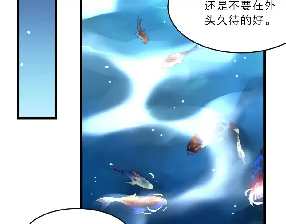 《劝君入我怀》第4话 我会重新回到他身边！ 第67页