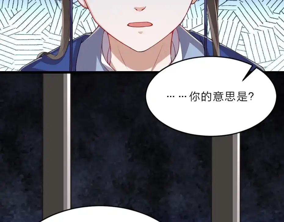 《劝君入我怀》第4话 我会重新回到他身边！ 第61页